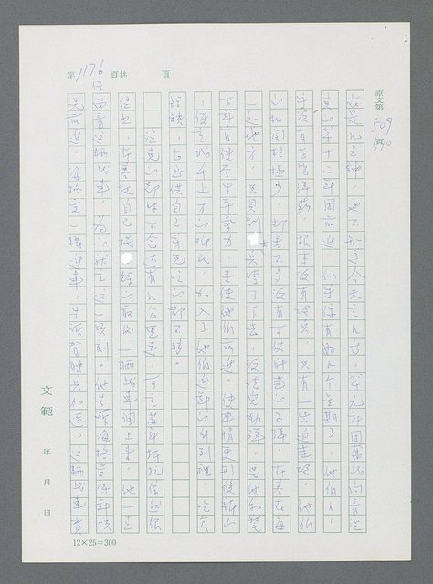 主要名稱：最後一役 圖檔，第1157張，共1190張