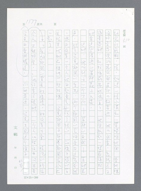 主要名稱：最後一役 圖檔，第1158張，共1190張