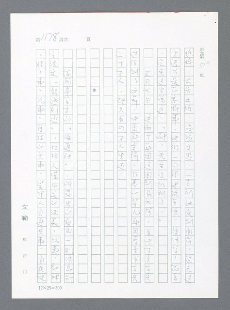 主要名稱：最後一役 圖檔，第1159張，共1190張