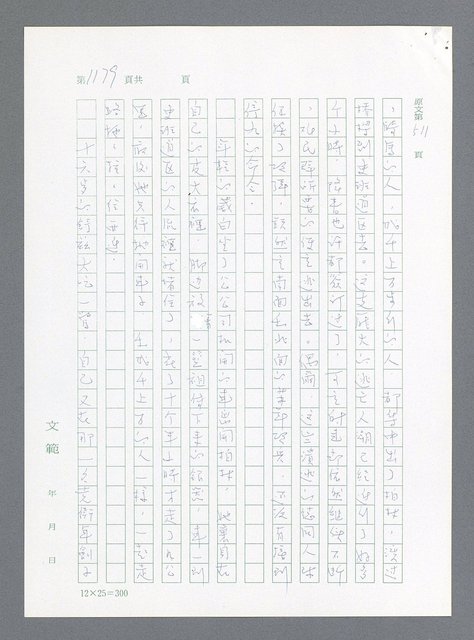 主要名稱：最後一役 圖檔，第1160張，共1190張