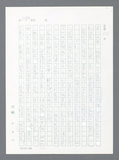 主要名稱：最後一役 圖檔，第1161張，共1190張