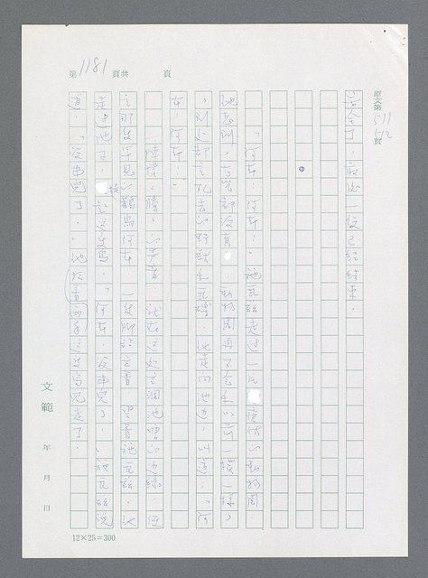 主要名稱：最後一役 圖檔，第1162張，共1190張