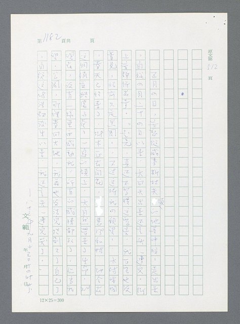 主要名稱：最後一役 圖檔，第1163張，共1190張