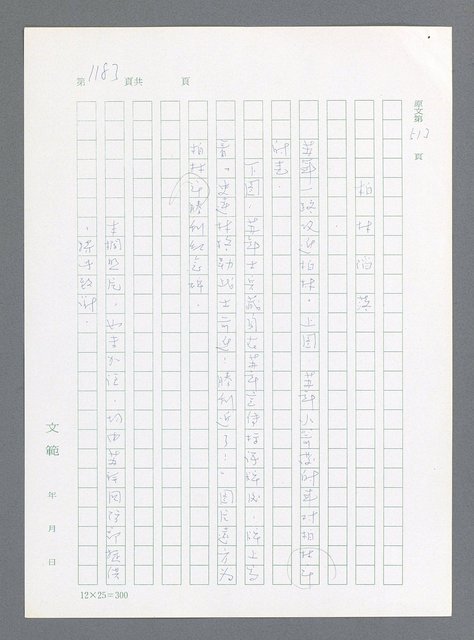 主要名稱：最後一役 圖檔，第1164張，共1190張