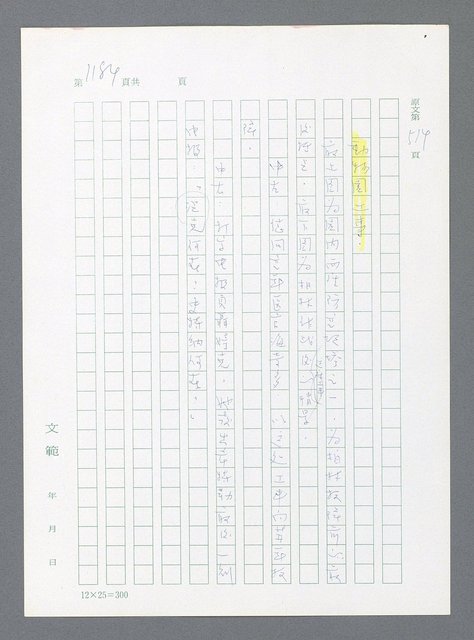 主要名稱：最後一役 圖檔，第1165張，共1190張