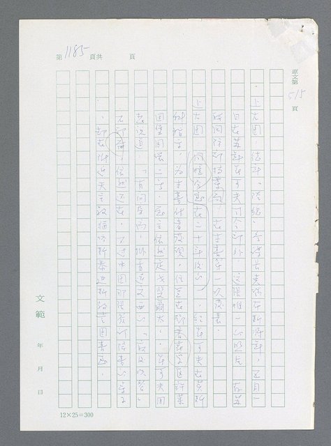 主要名稱：最後一役 圖檔，第1166張，共1190張