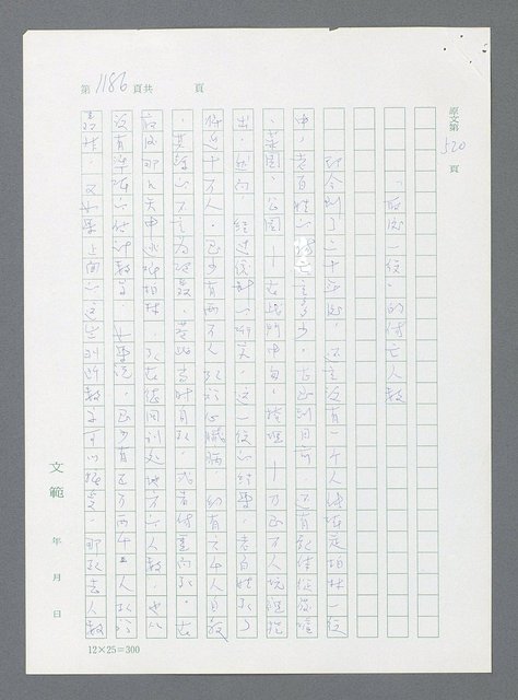 主要名稱：最後一役 圖檔，第1167張，共1190張