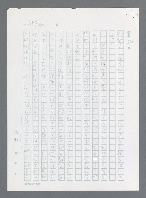 主要名稱：最後一役 圖檔，第1168張，共1190張