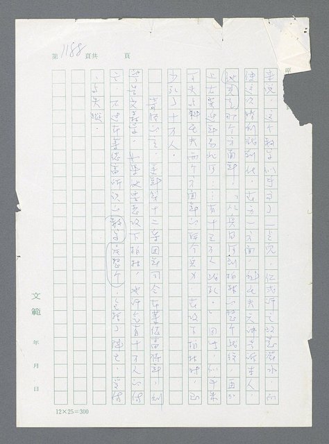 主要名稱：最後一役 圖檔，第1169張，共1190張