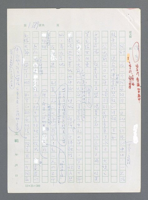 主要名稱：最後一役 圖檔，第1170張，共1190張