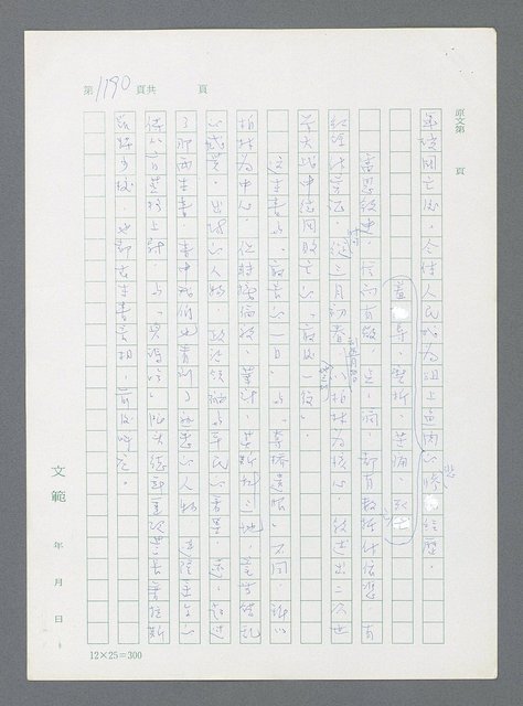 主要名稱：最後一役 圖檔，第1171張，共1190張