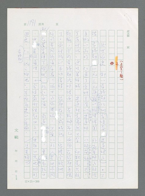 主要名稱：最後一役 圖檔，第1172張，共1190張