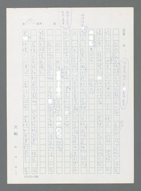 主要名稱：最後一役 圖檔，第1173張，共1190張