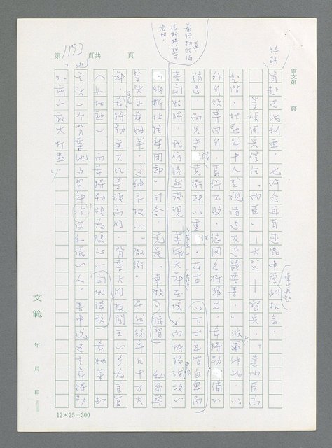 主要名稱：最後一役 圖檔，第1174張，共1190張