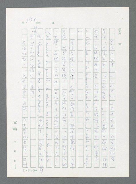 主要名稱：最後一役 圖檔，第1175張，共1190張