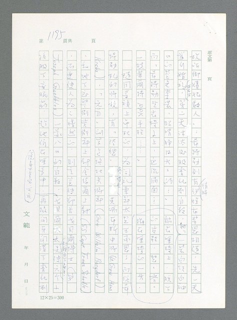 主要名稱：最後一役 圖檔，第1176張，共1190張