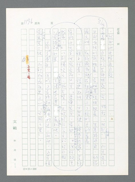 主要名稱：最後一役 圖檔，第1177張，共1190張