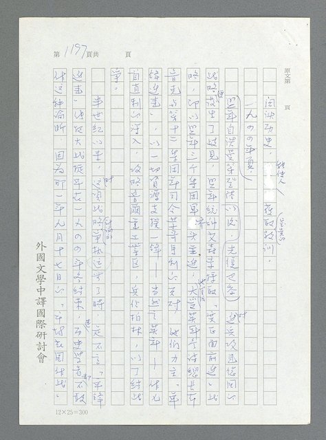 主要名稱：最後一役 圖檔，第1178張，共1190張