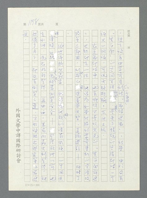 主要名稱：最後一役 圖檔，第1179張，共1190張