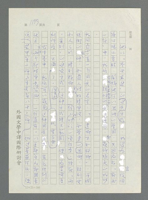 主要名稱：最後一役 圖檔，第1180張，共1190張