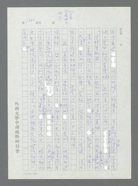 主要名稱：最後一役 圖檔，第1181張，共1190張