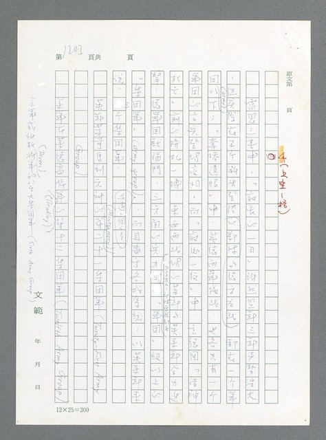 主要名稱：最後一役 圖檔，第1184張，共1190張