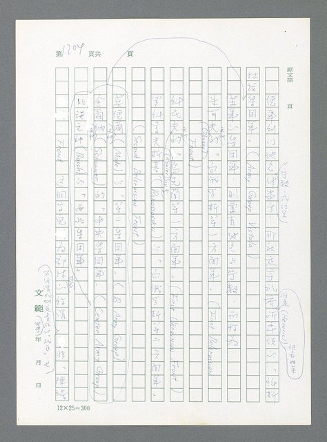 主要名稱：最後一役 圖檔，第1185張，共1190張