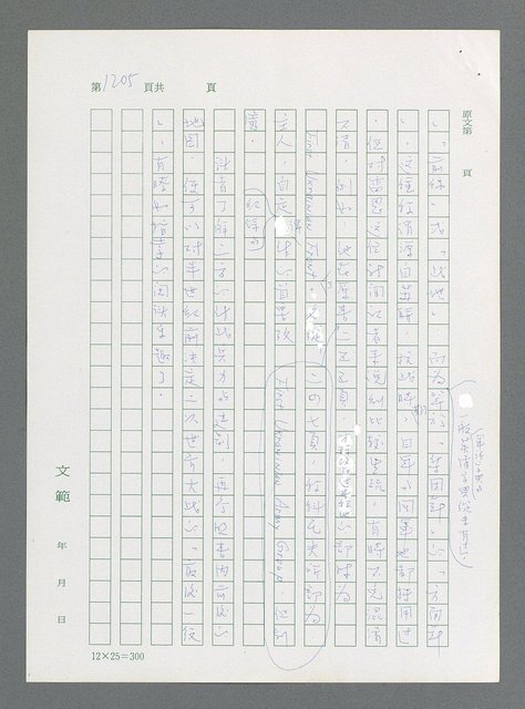 主要名稱：最後一役 圖檔，第1186張，共1190張