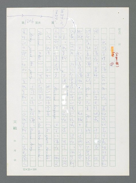 主要名稱：最後一役 圖檔，第1187張，共1190張