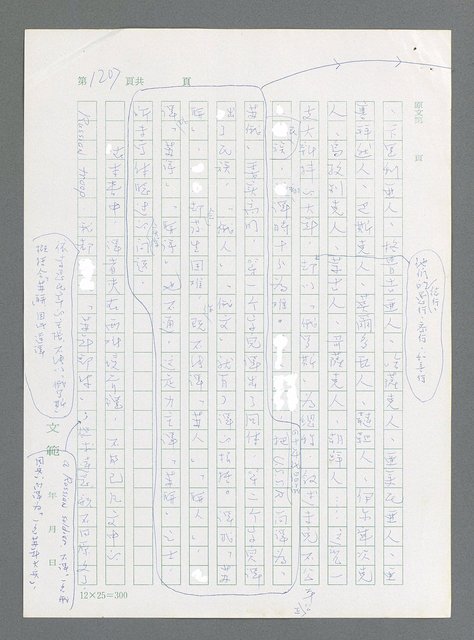 主要名稱：最後一役 圖檔，第1188張，共1190張