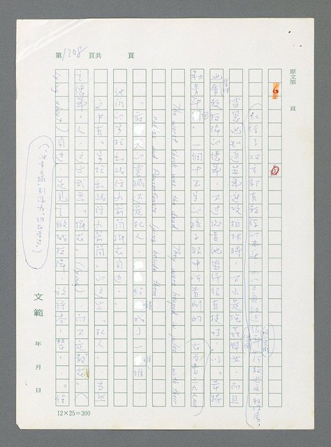 主要名稱：最後一役 圖檔，第1189張，共1190張