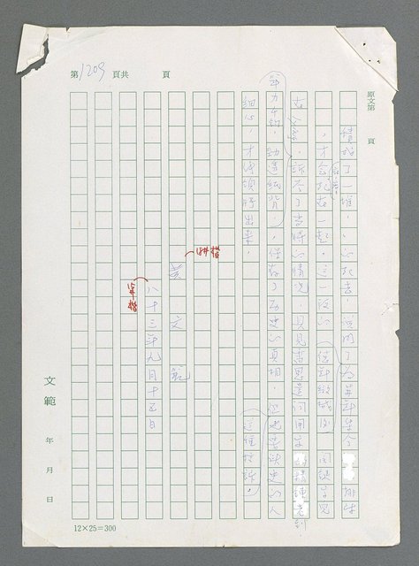 主要名稱：最後一役 圖檔，第1190張，共1190張