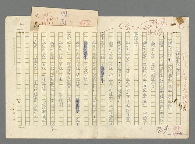 主要名稱：珠璣語圖檔，第3張，共204張