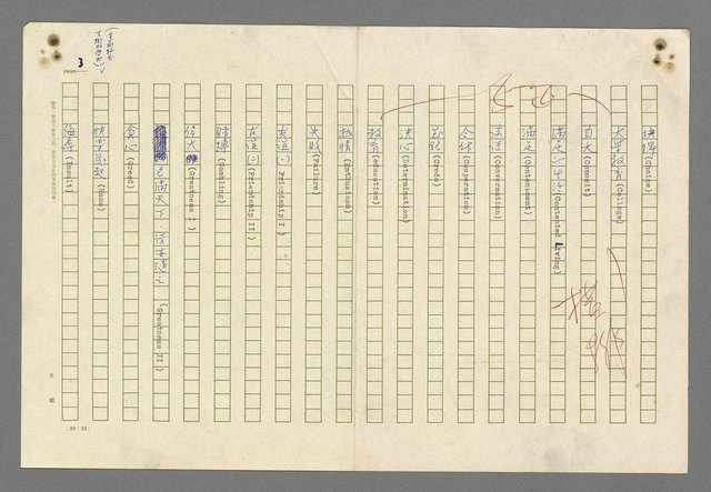 主要名稱：珠璣語圖檔，第5張，共204張