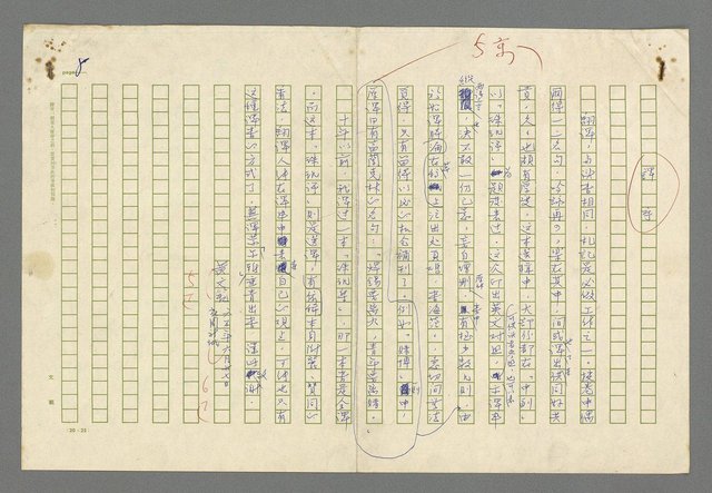 主要名稱：珠璣語圖檔，第10張，共204張
