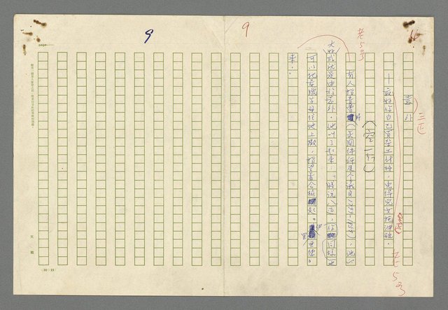主要名稱：珠璣語圖檔，第11張，共204張