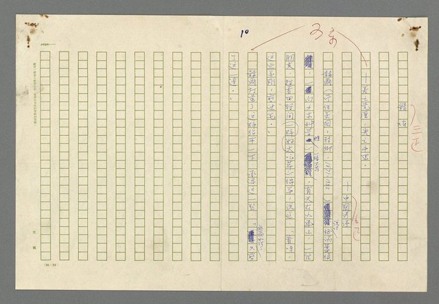 主要名稱：珠璣語圖檔，第13張，共204張