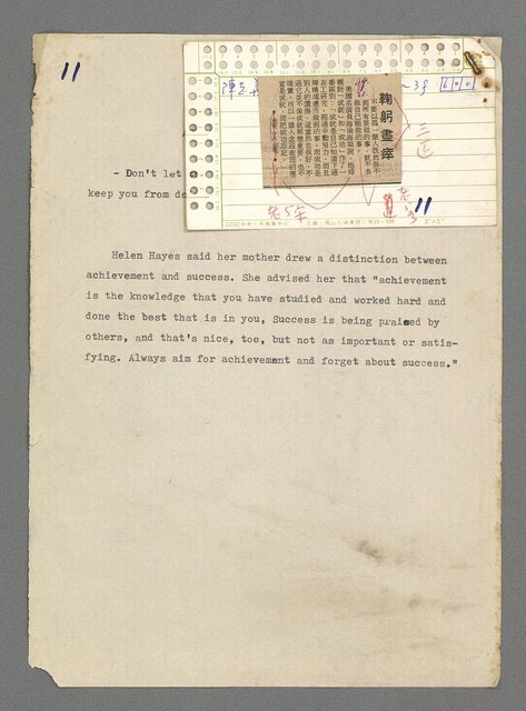 主要名稱：珠璣語圖檔，第15張，共204張