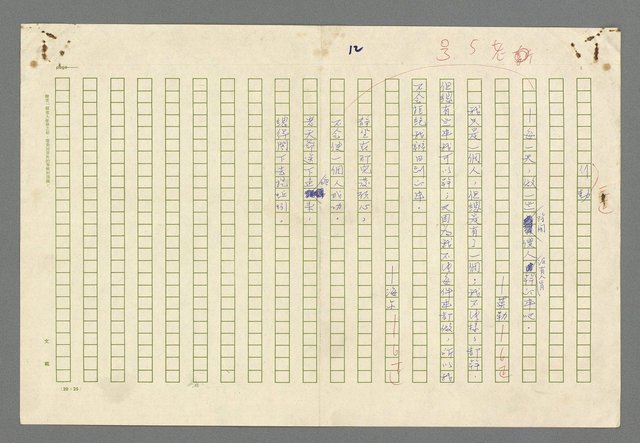 主要名稱：珠璣語圖檔，第17張，共204張