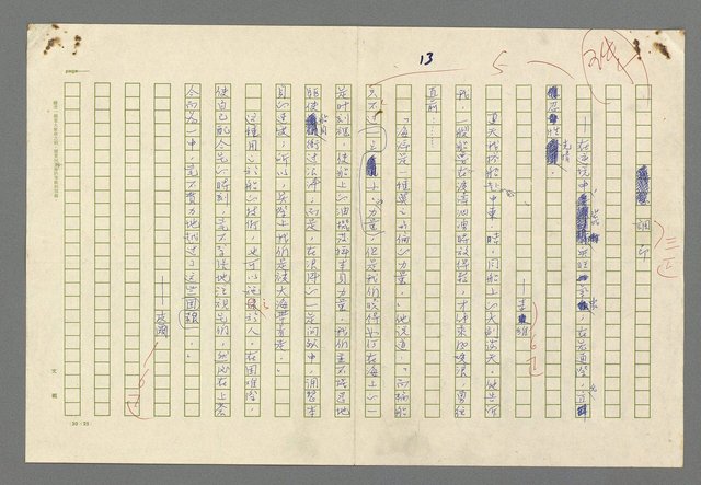 主要名稱：珠璣語圖檔，第19張，共204張