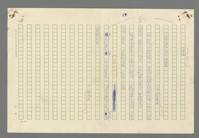 主要名稱：珠璣語圖檔，第21張，共204張