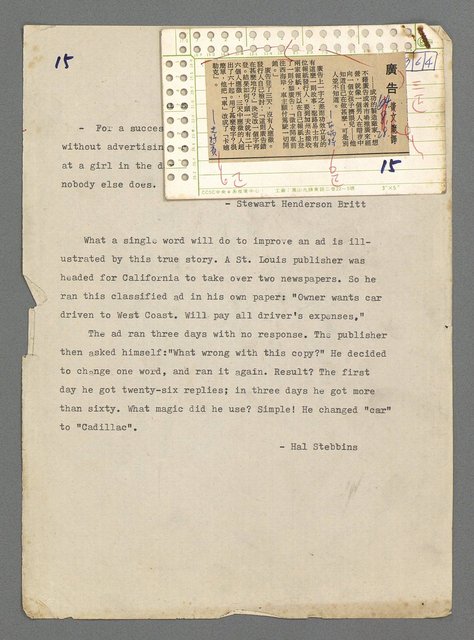 主要名稱：珠璣語圖檔，第23張，共204張