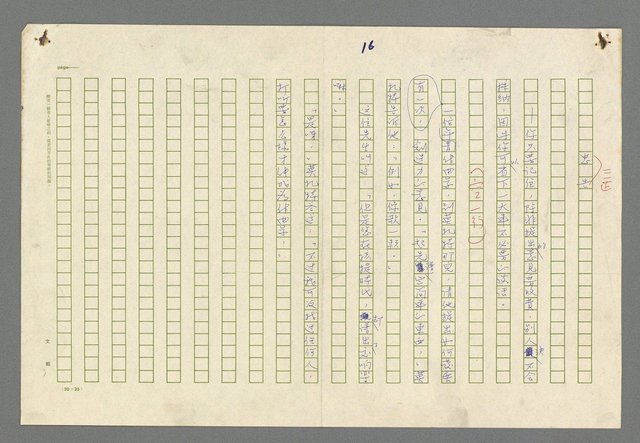 主要名稱：珠璣語圖檔，第25張，共204張