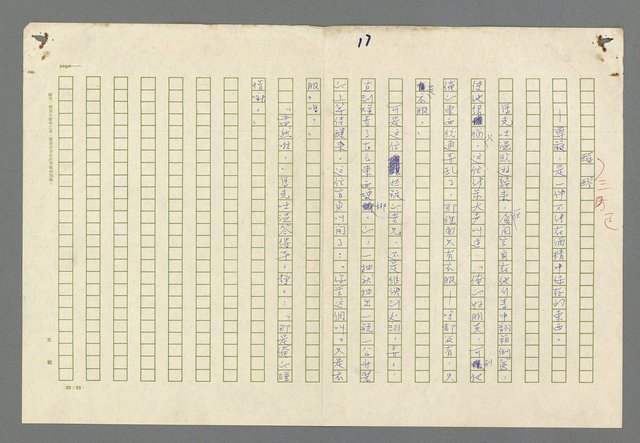 主要名稱：珠璣語圖檔，第27張，共204張