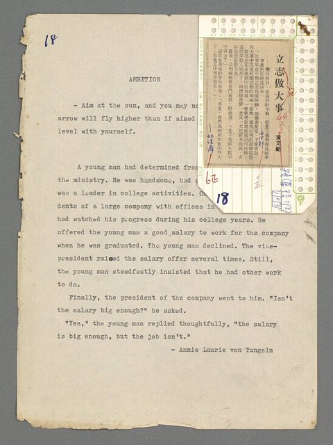 主要名稱：珠璣語圖檔，第29張，共204張