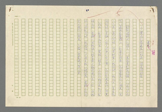 主要名稱：珠璣語圖檔，第33張，共204張