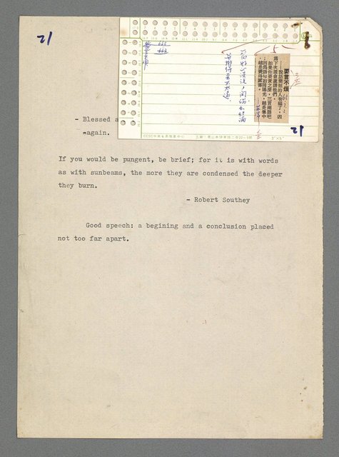 主要名稱：珠璣語圖檔，第35張，共204張