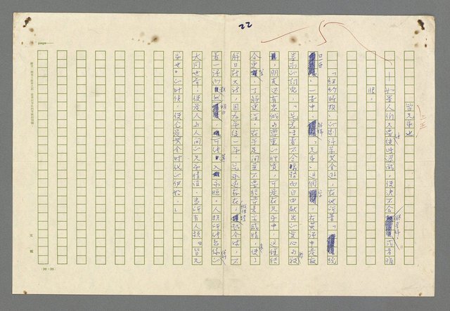 主要名稱：珠璣語圖檔，第37張，共204張