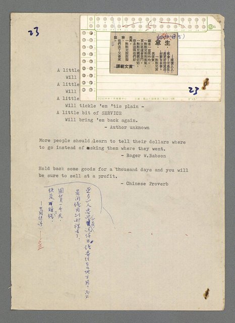 主要名稱：珠璣語圖檔，第39張，共204張