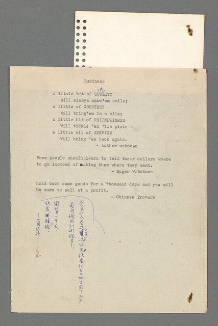 主要名稱：珠璣語圖檔，第40張，共204張